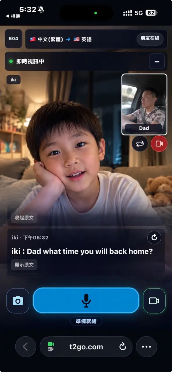 T2talk 手機語音翻譯介面範例